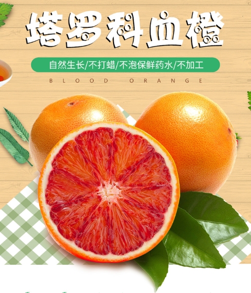 库房新品到货四川塔罗科血橙重约4.9kg