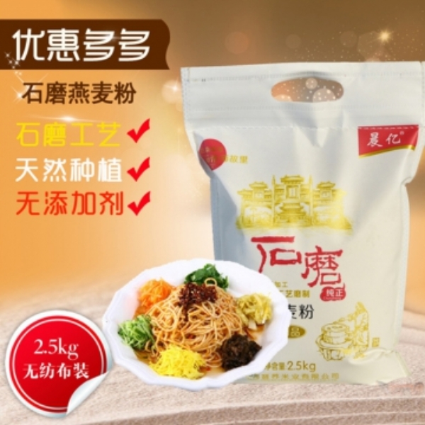 无纺布袋装2.5kg石磨燕麦粉粗粮燕麦粉五谷杂粮粉