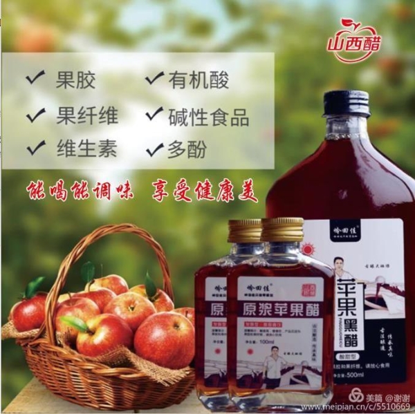 河东果侠原酿苹果醋500ml *4瓶