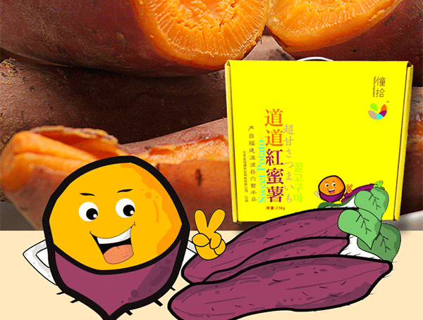 红蜜薯_03.gif