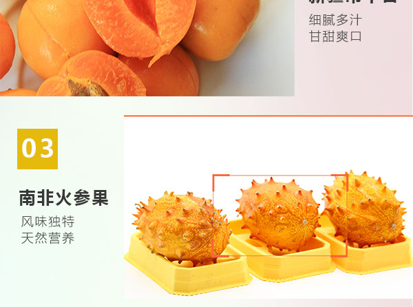 水果礼盒_03.jpg