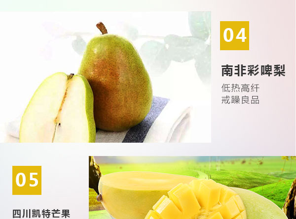 水果礼盒_04.jpg