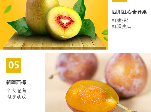 水果礼盒2_04.jpg