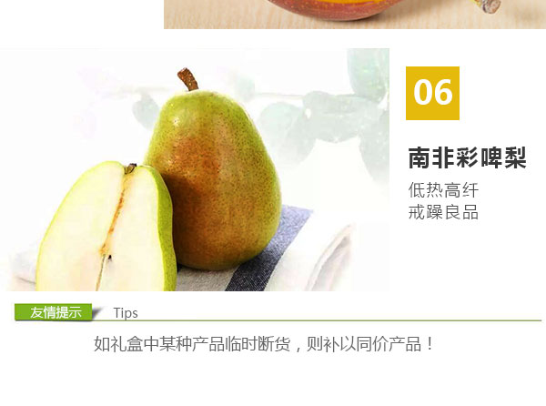 水果礼盒2_05.jpg