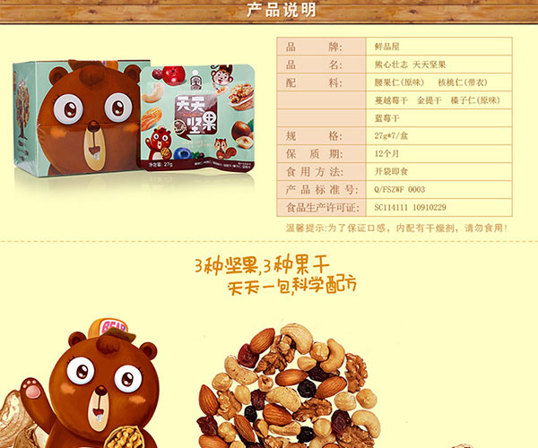C-_Users_Administrator_Desktop_熊心壮志_02.jpg