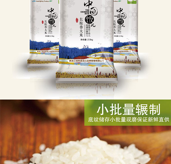 长粒香2_03.jpg