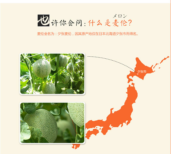 夕张麦伦_04.jpg