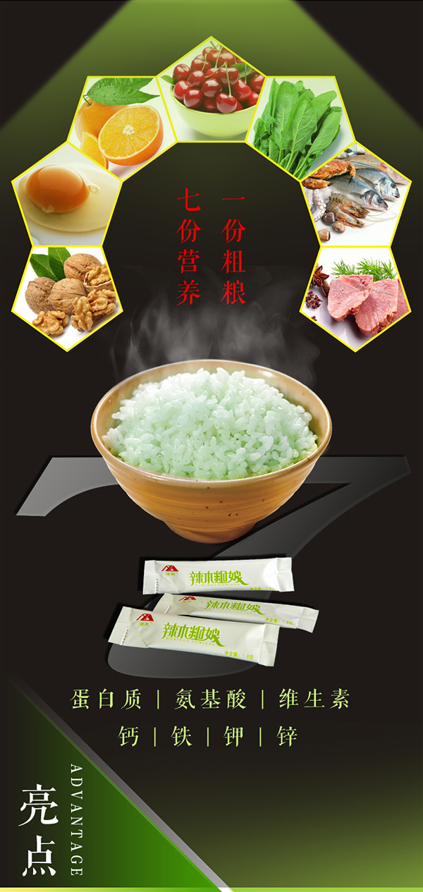 辣木粗娘饭范详情页_05.jpg