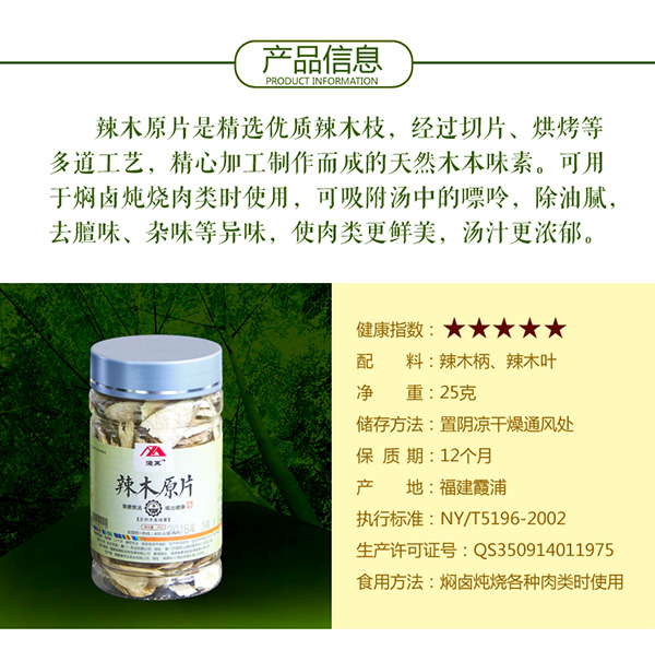 辣木原片8-13_02.jpg