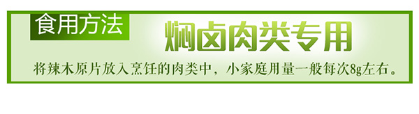 辣木原片8-13_08.jpg