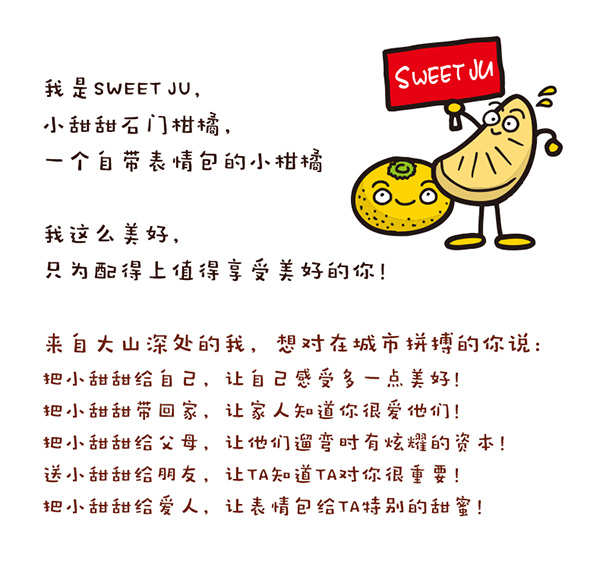 小甜甜电商文件说明-1024_07.jpg