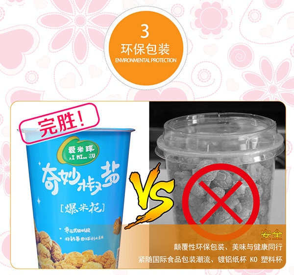 爱米球详情页_08.jpg