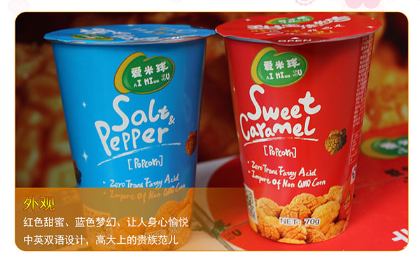 爱米球详情页_09.jpg