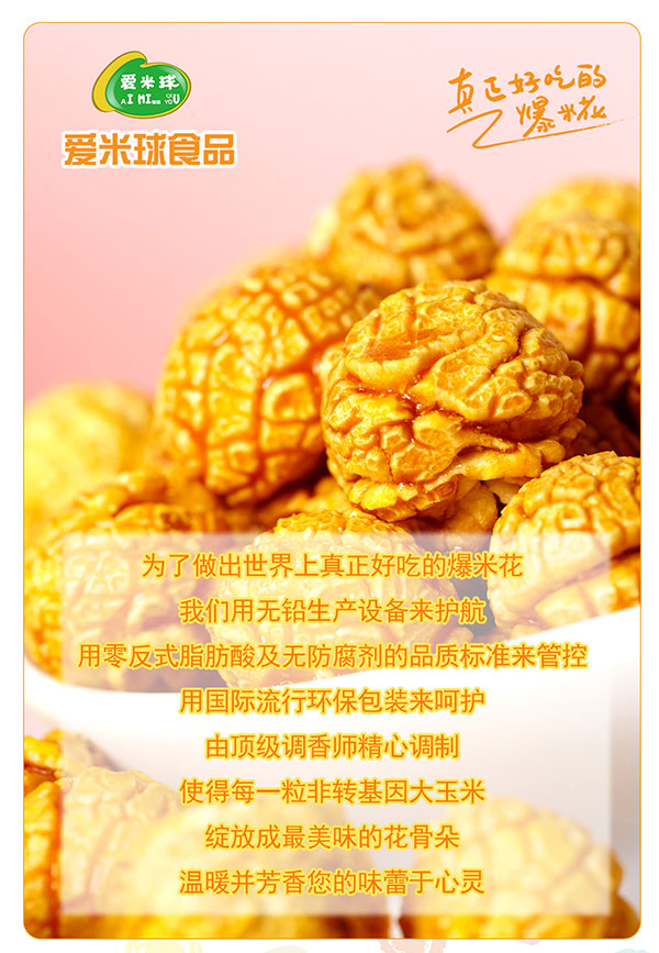 爱米球详情页_01.jpg