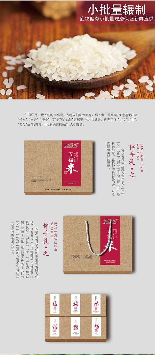 伴手礼之五福米_02.jpg