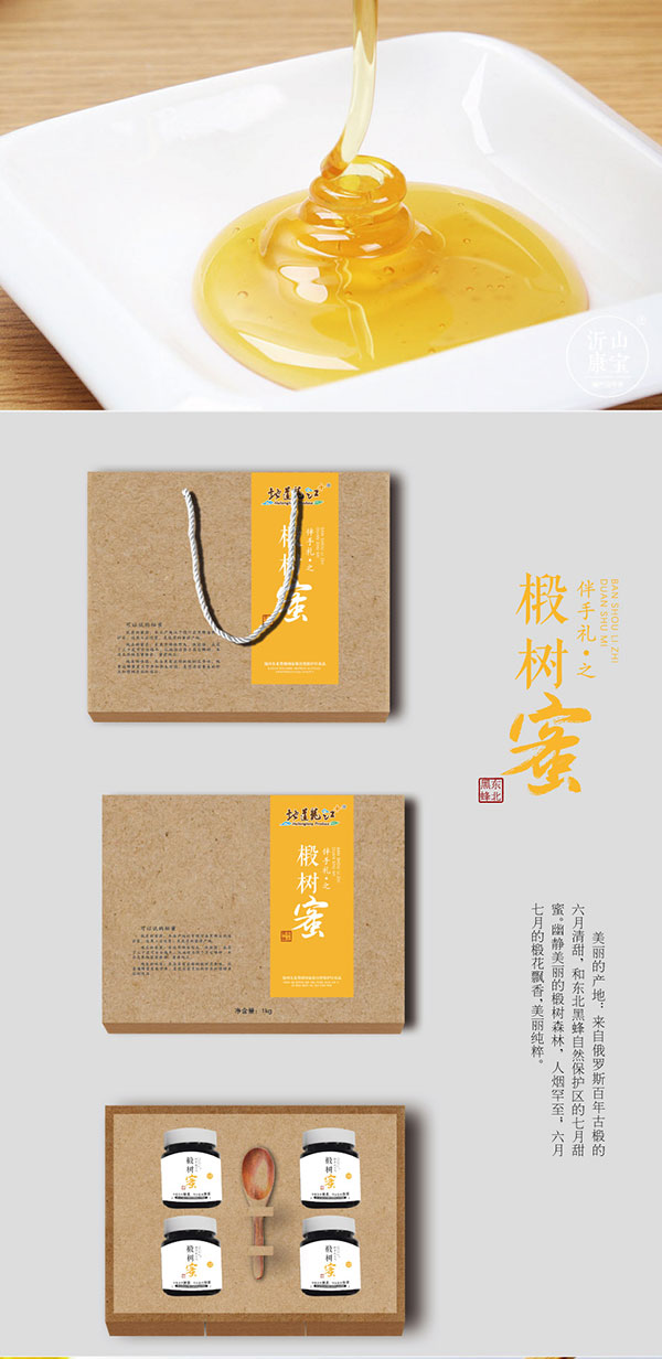 伴手礼之椴树蜜_02.jpg