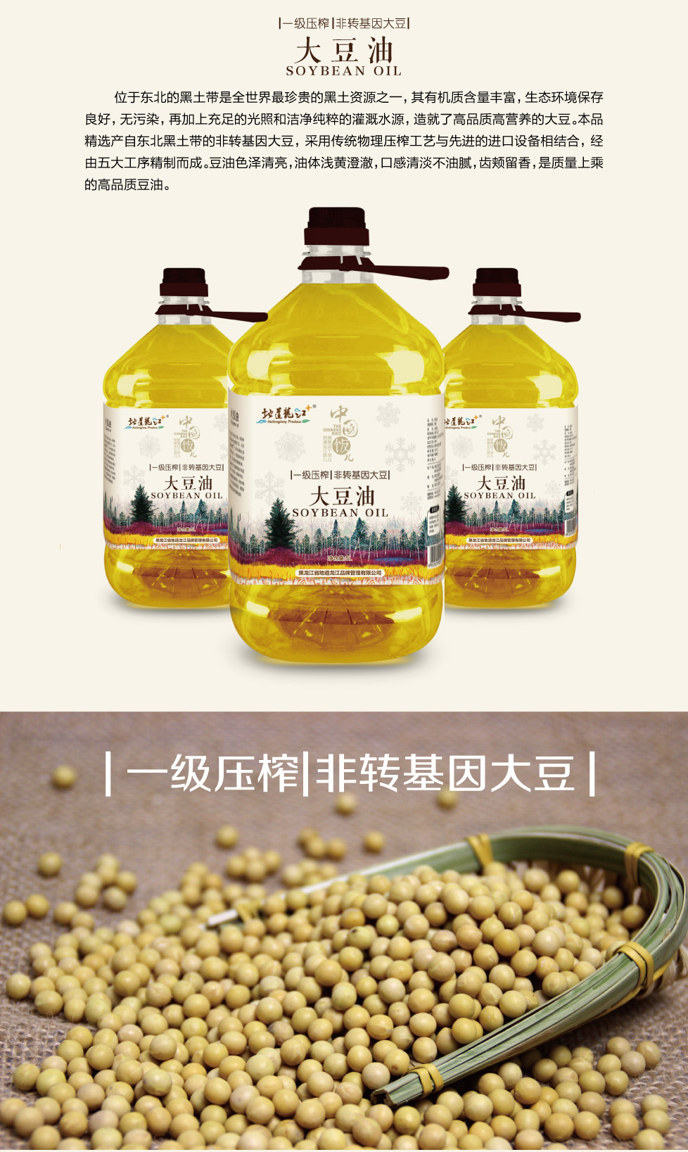 5L大豆油_02.jpg