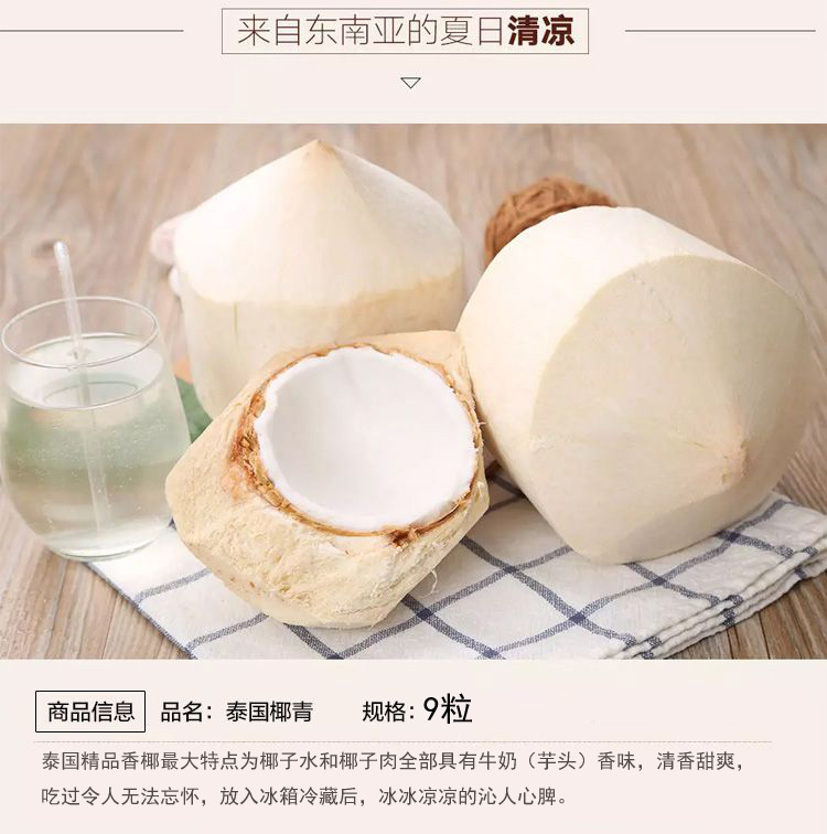 香椰2 拷贝.jpg