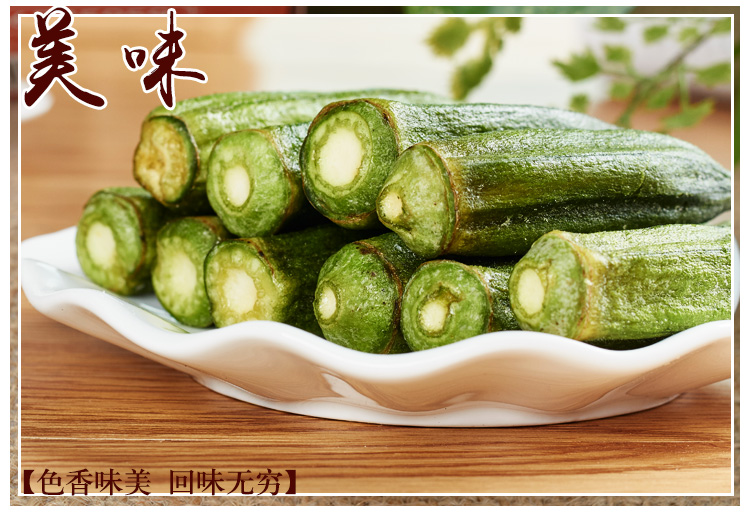 秋葵3.jpg