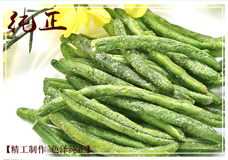 豆角脆1.jpg