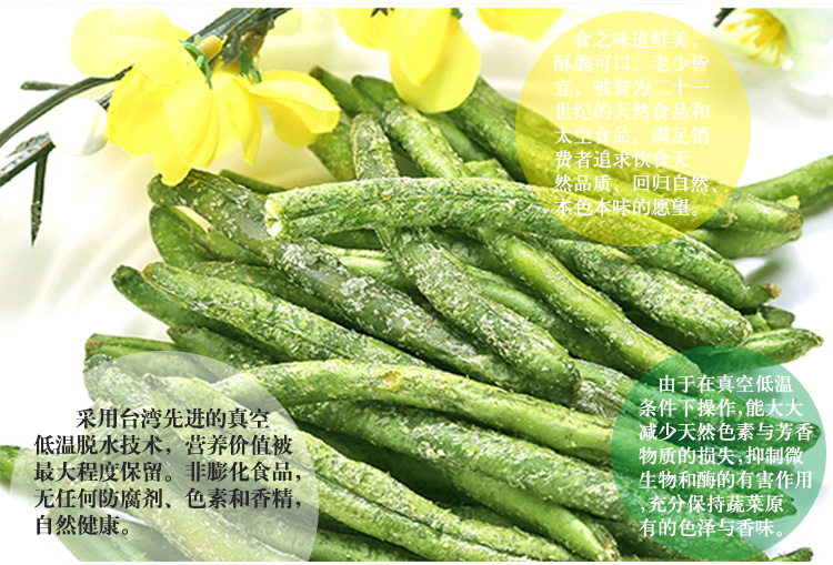 豆角脆4.jpg
