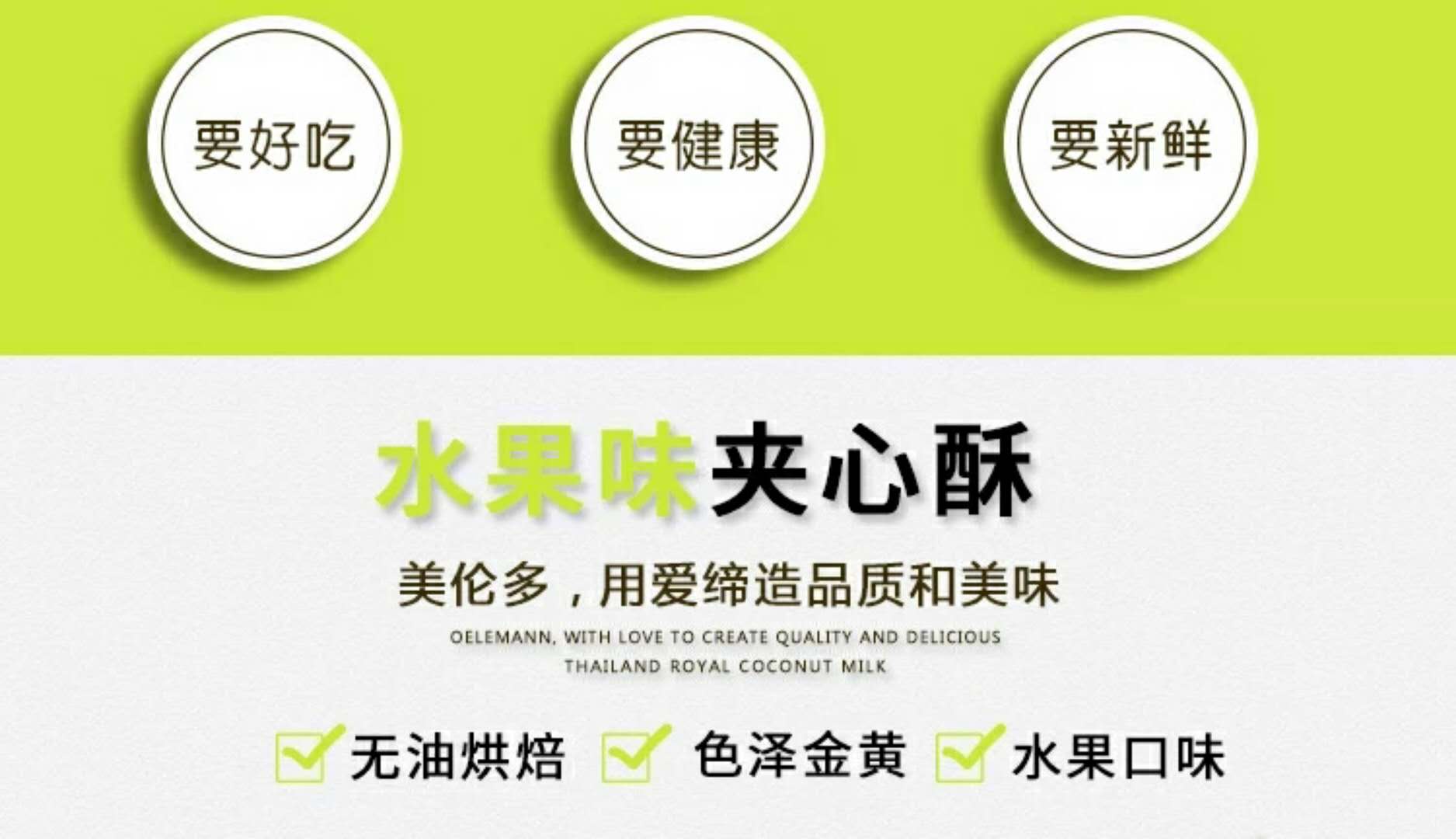 夹心酥1.jpg