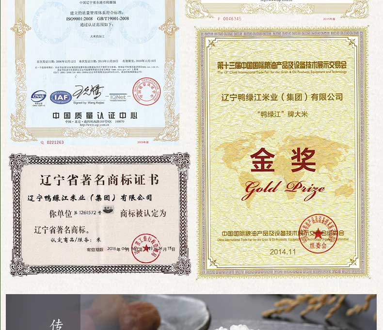 大米介绍16.jpg