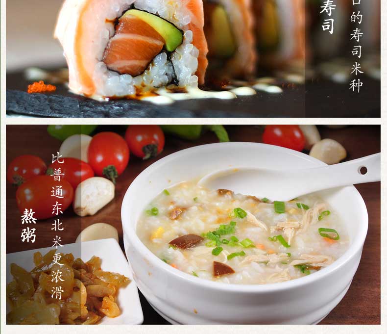 大米介绍19.jpg