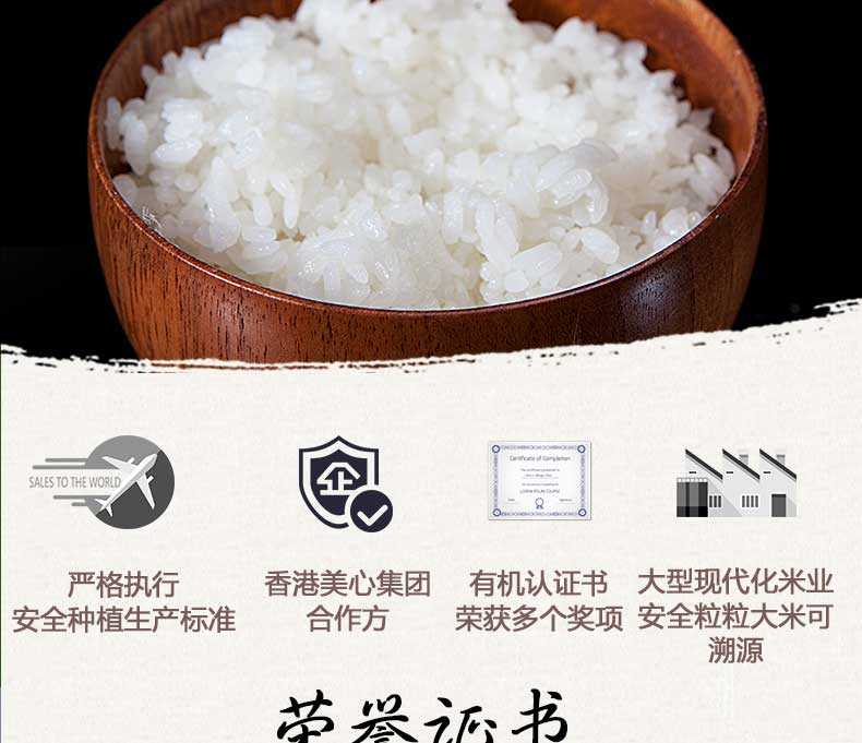 大米介绍2.jpg