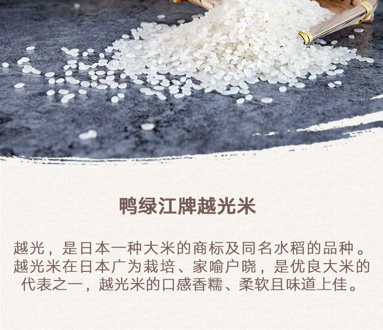 大米介绍5.jpg