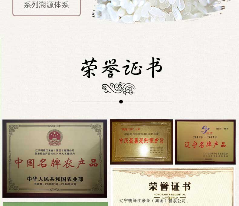 大米介绍14.jpg
