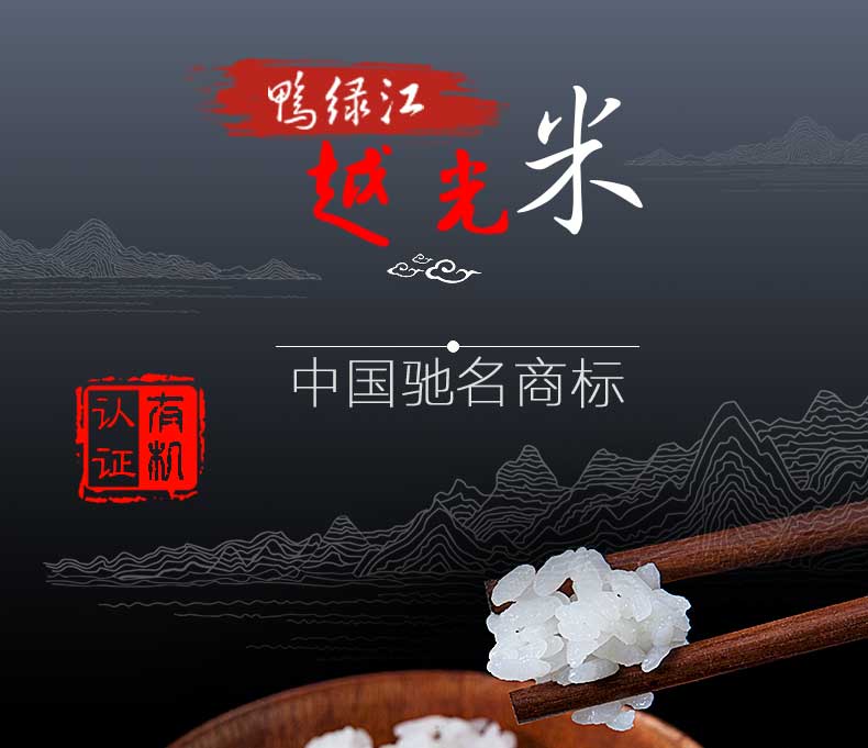 大米介绍1.jpg