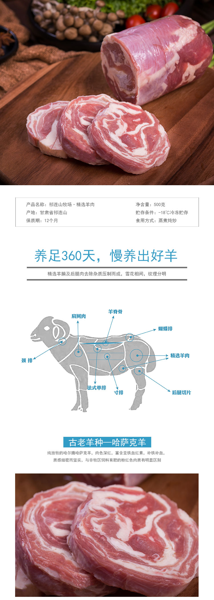 精选羊肉_01.jpg