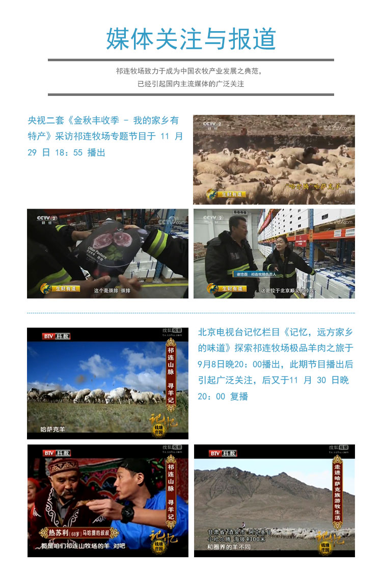 精选羊肉_07.jpg