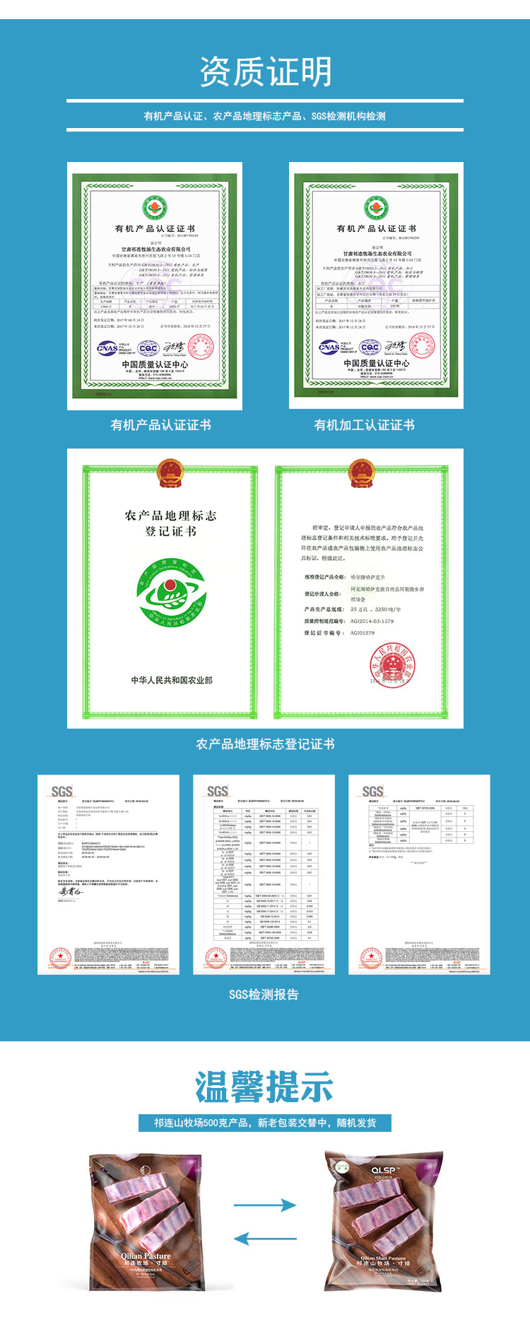 精选羊肉_08.jpg