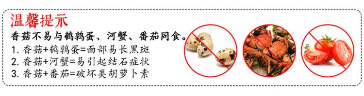 香菇-详情图0601.jpg