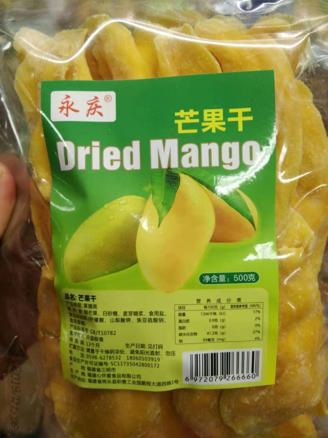 芒果干9.jpg