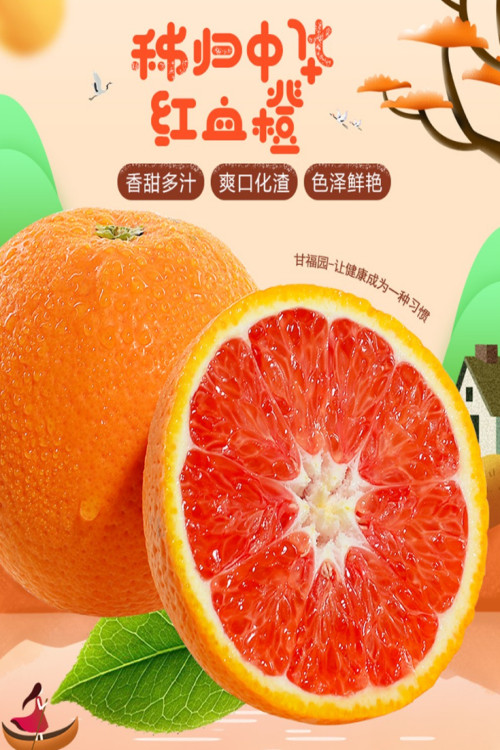 秭归红橙1.jpg