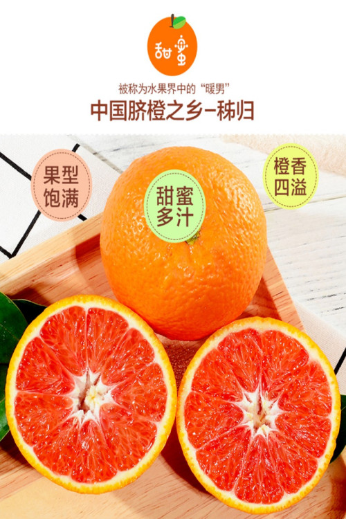 秭归红橙2.jpg