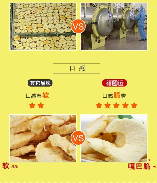 苹果脆2.jpg